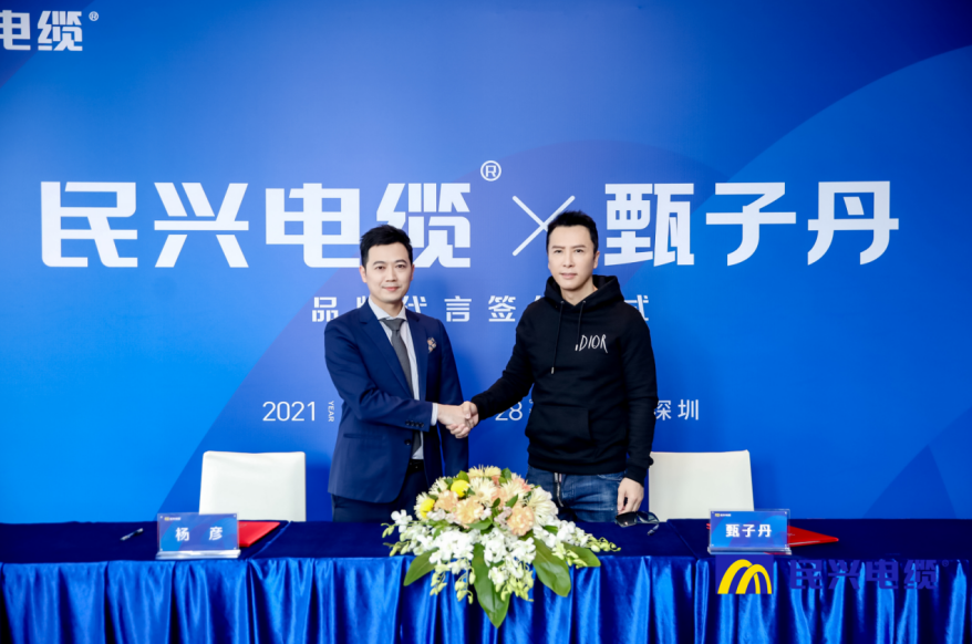                                                                                                               头条！甄子丹出任恒峰国际品牌代言人                                                                                   